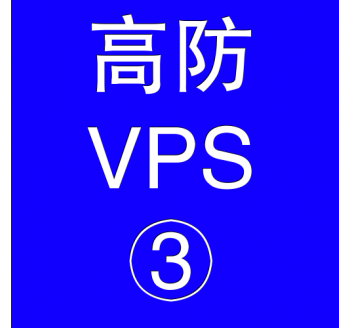 美国高防VPS主机8192M，图片搜索引擎